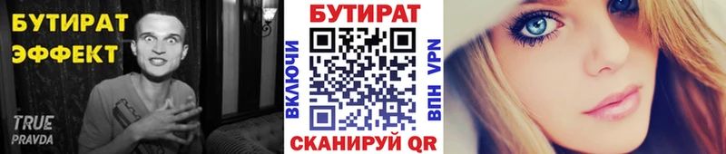 цена наркотик  Цивильск  БУТИРАТ оксибутират 