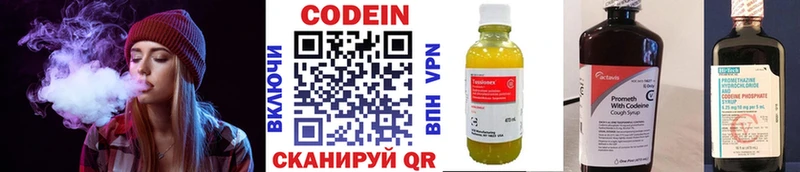 Кодеин напиток Lean (лин)  Цивильск 