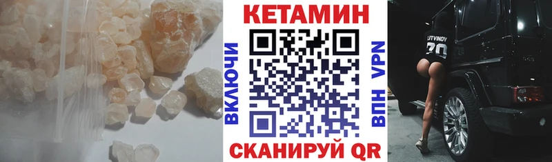 площадка клад  Цивильск  Кетамин ketamine  купить закладку 