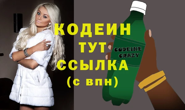 мяу мяу кристалл Слюдянка