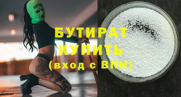 мяу мяу кристалл Слюдянка