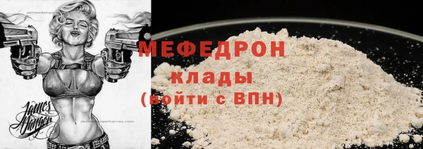 мяу мяу кристалл Слюдянка