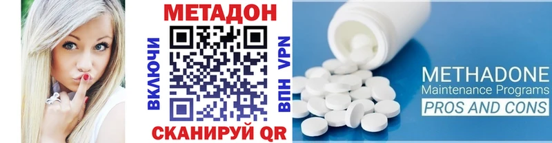 МЕТАДОН VHQ  купить наркотик  Цивильск 